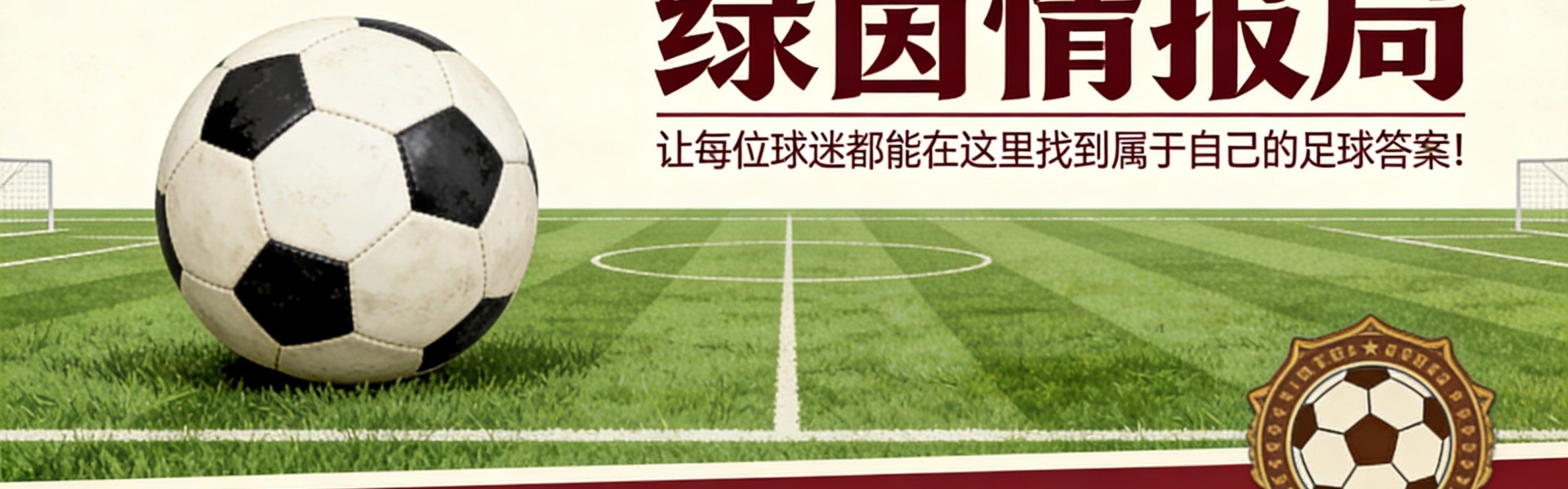 星空体育官方入口-德罗西打破常规，从不持反尤文立场：体育场掌声从何而来